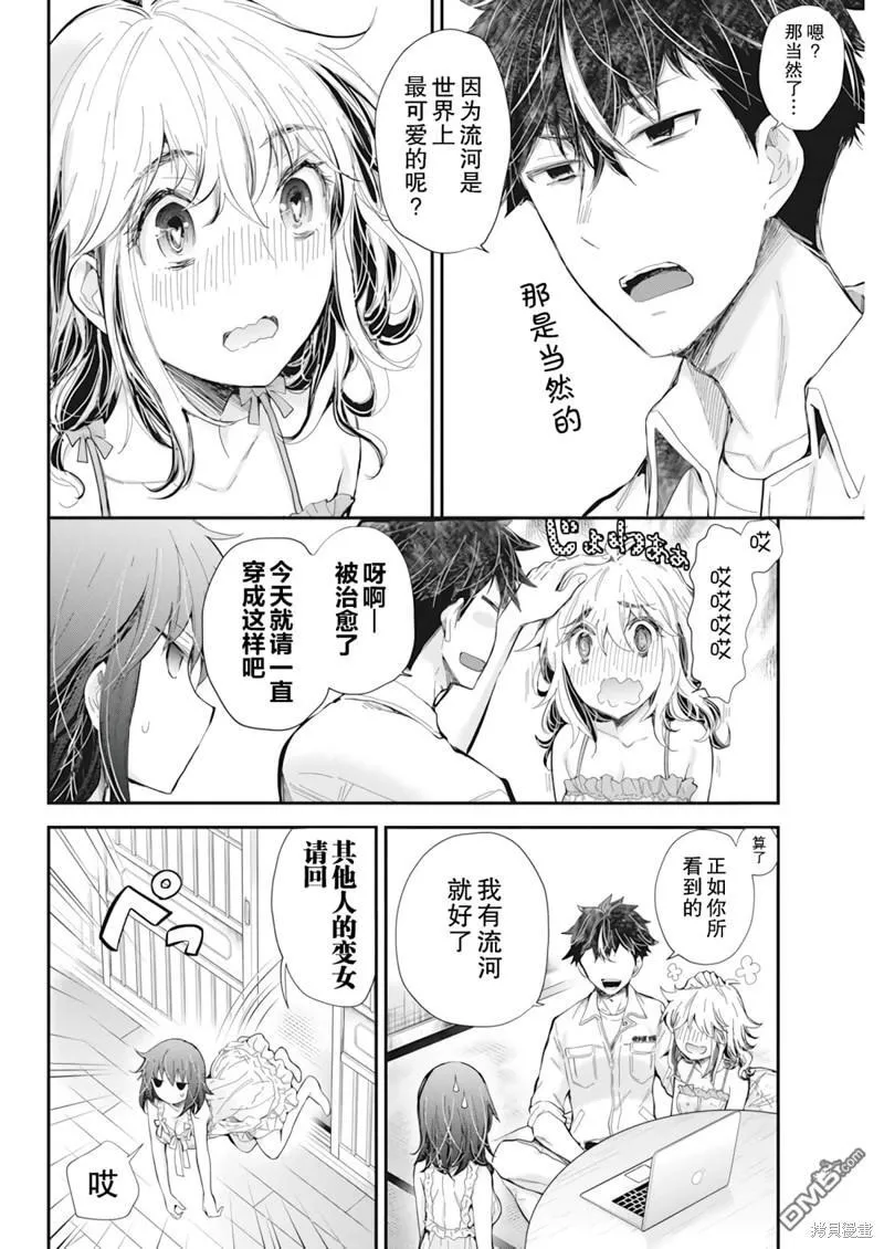 新连载99 第8页