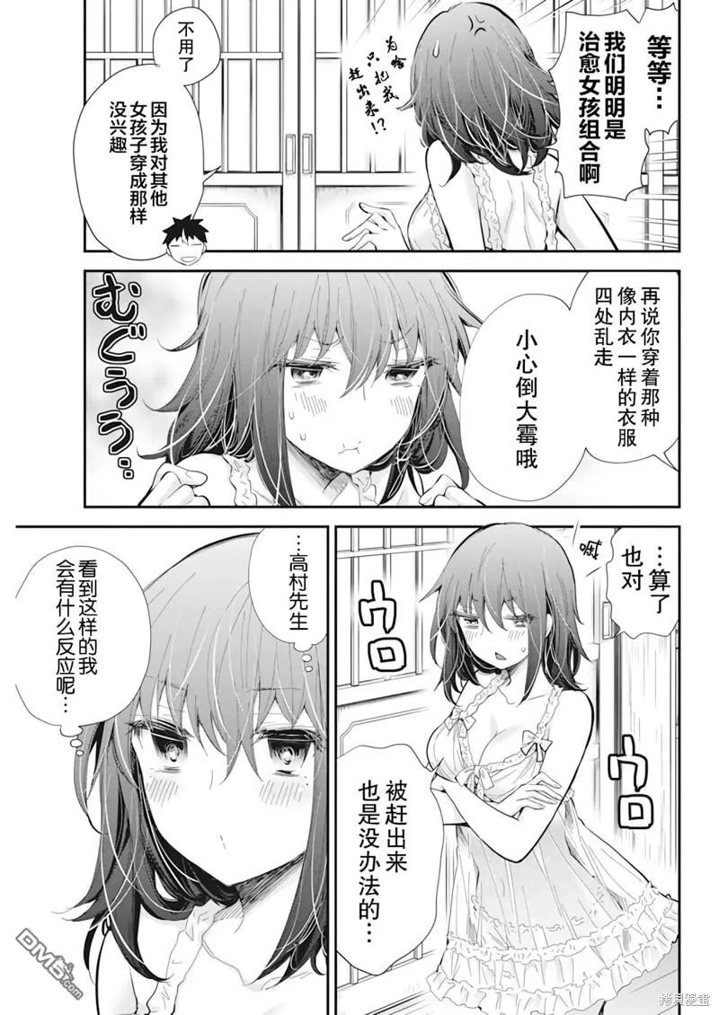 新连载99 第9页