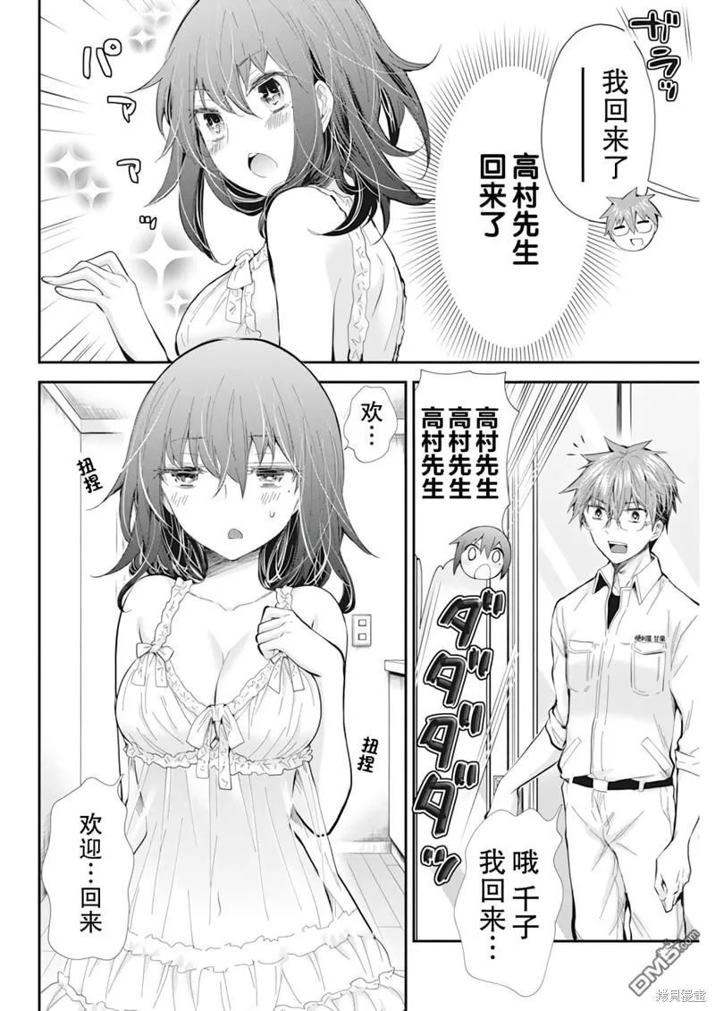 新连载99 第10页