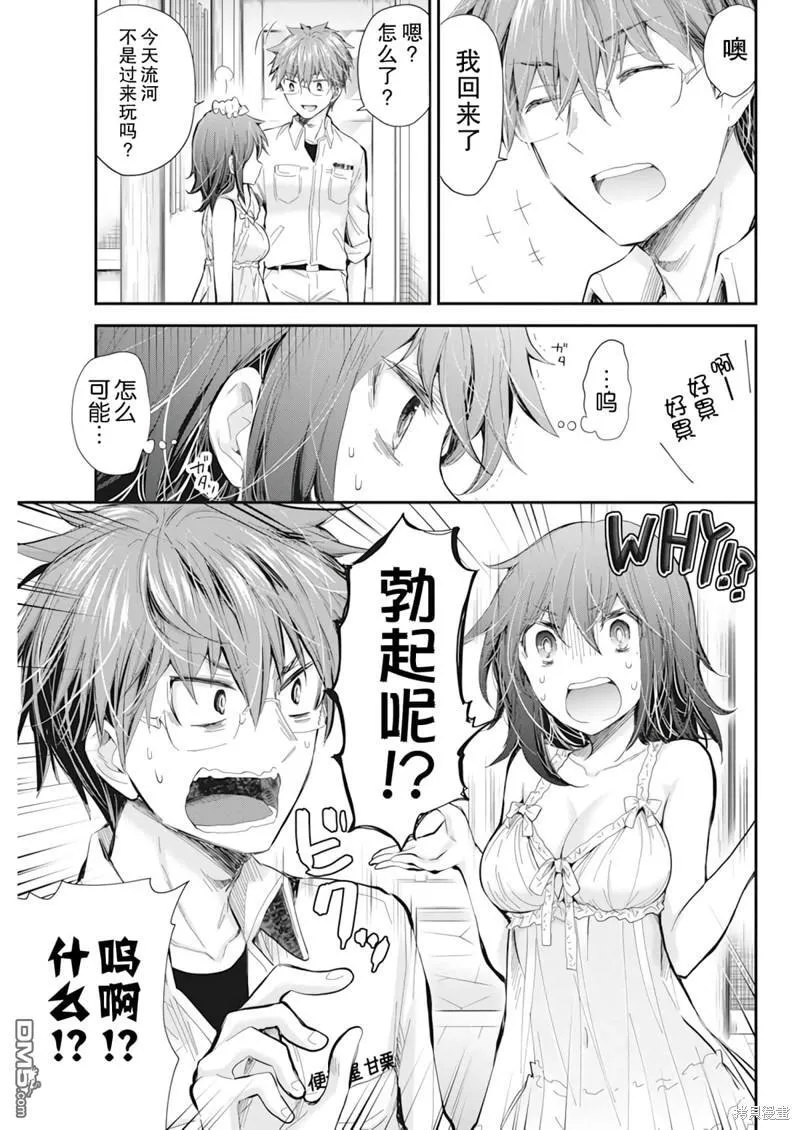 新连载99 第11页