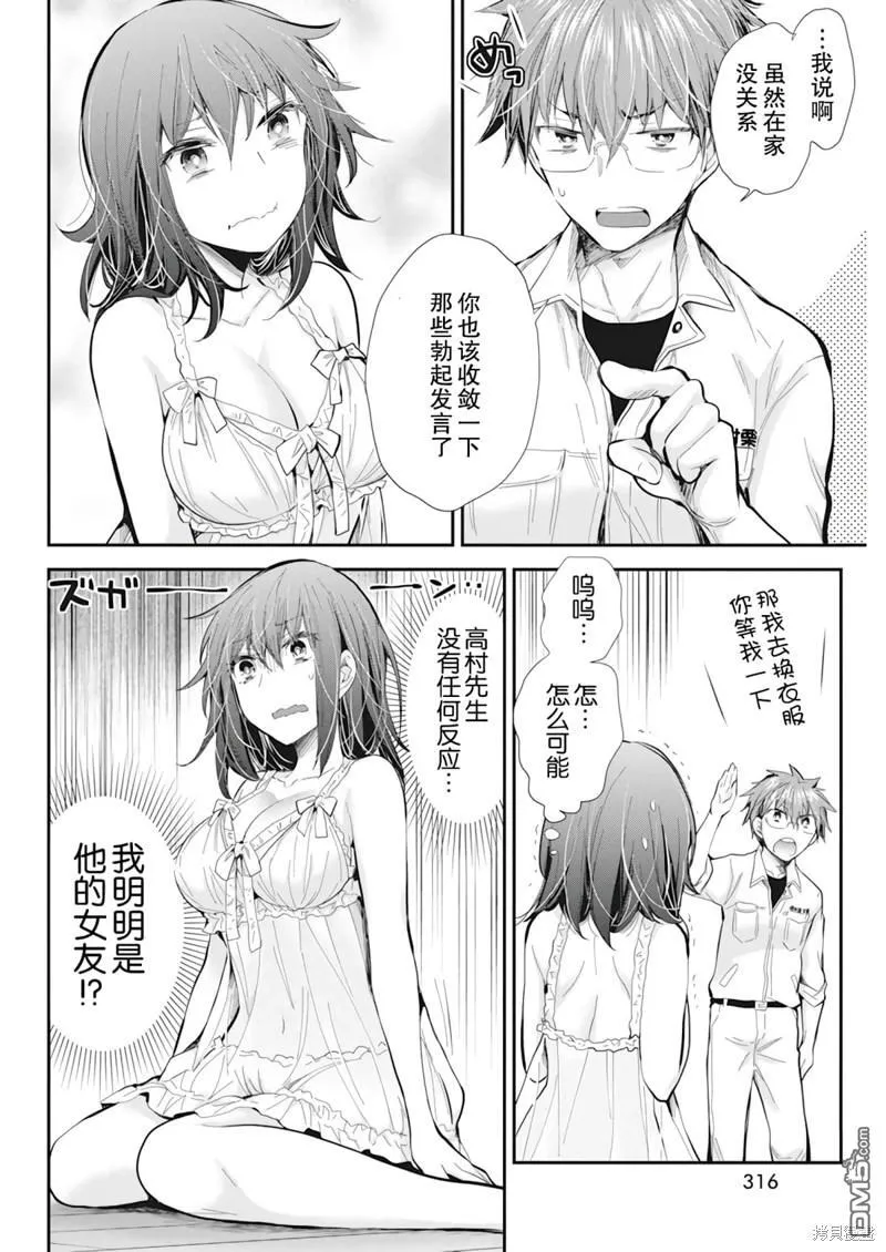 新连载99 第12页