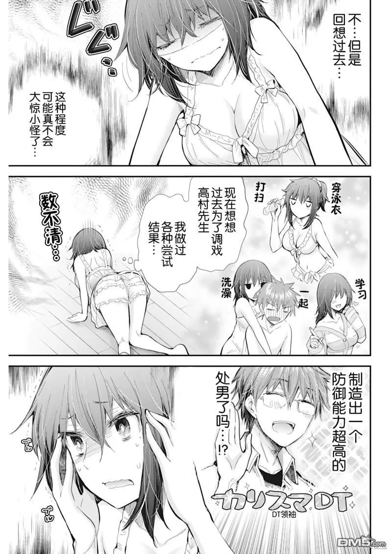 新连载99 第13页