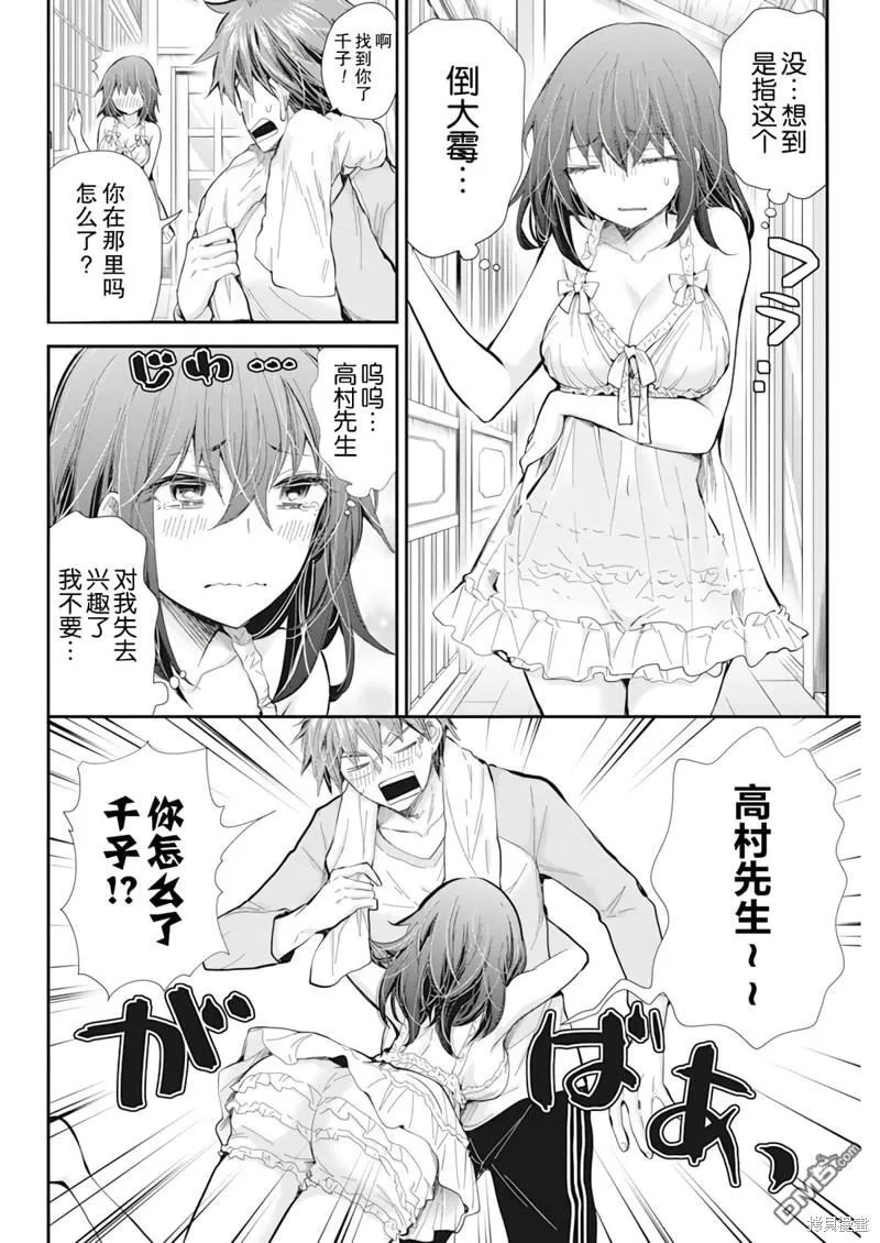 新连载99 第14页