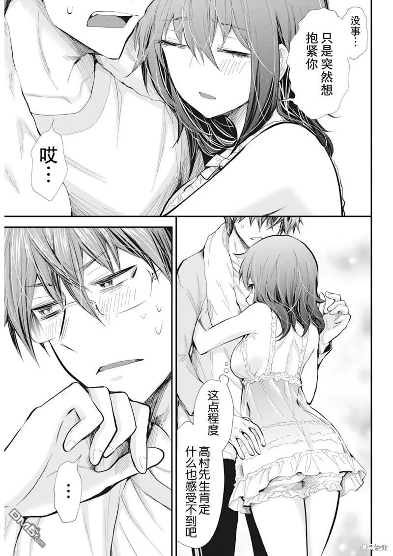 新连载99 第15页