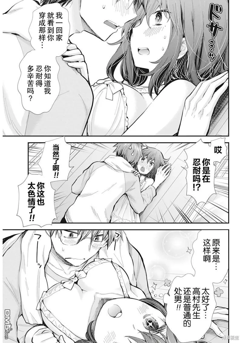 新连载99 第17页