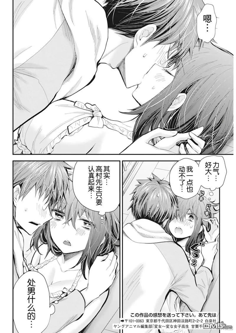 新连载99 第18页