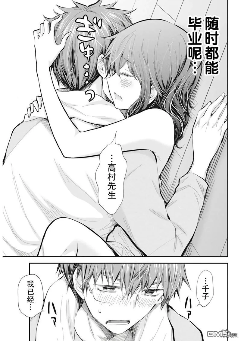 新连载99 第19页