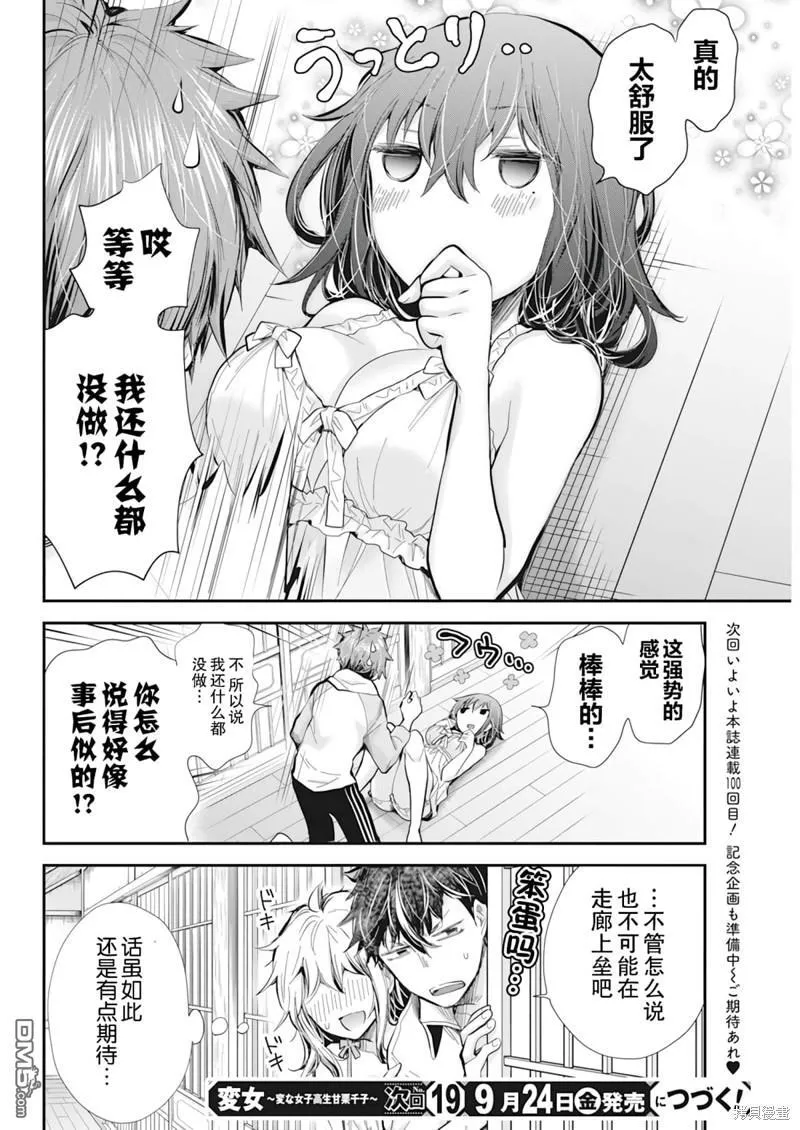 新连载99 第20页