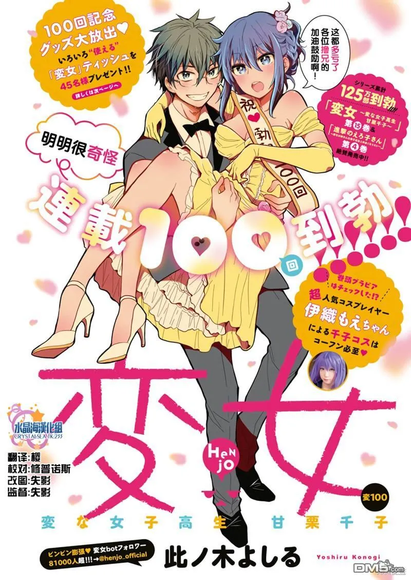 新连载100 第1页