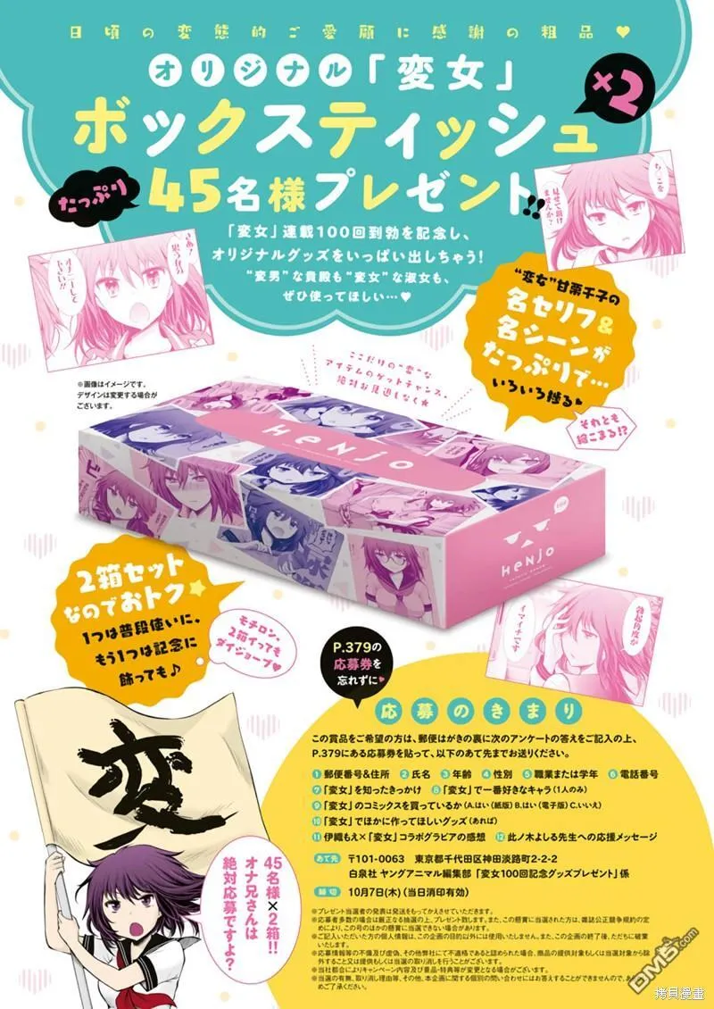 新连载100 第2页