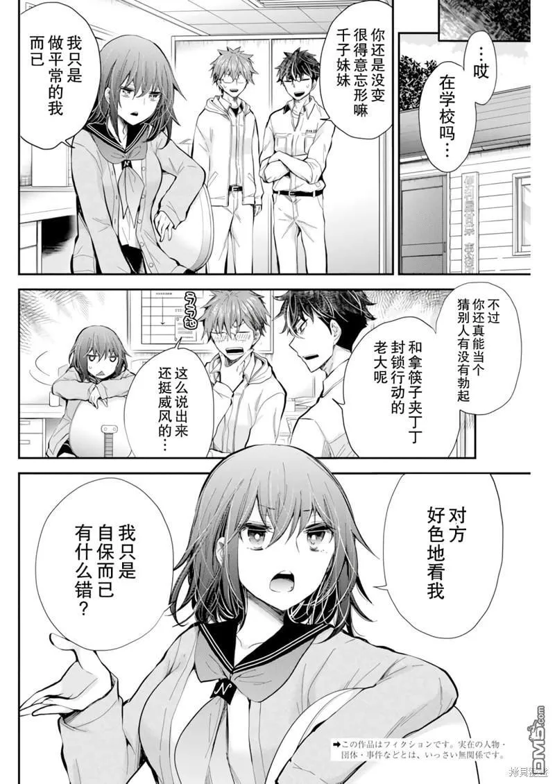 新连载100 第4页