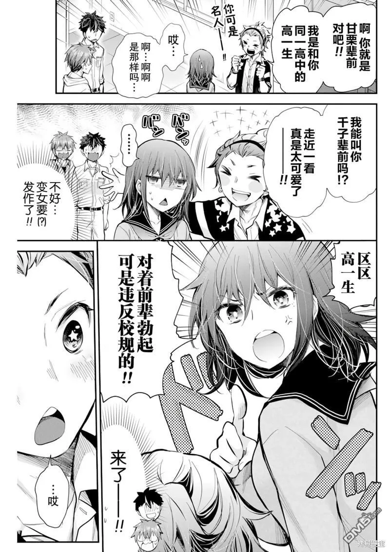 新连载100 第7页