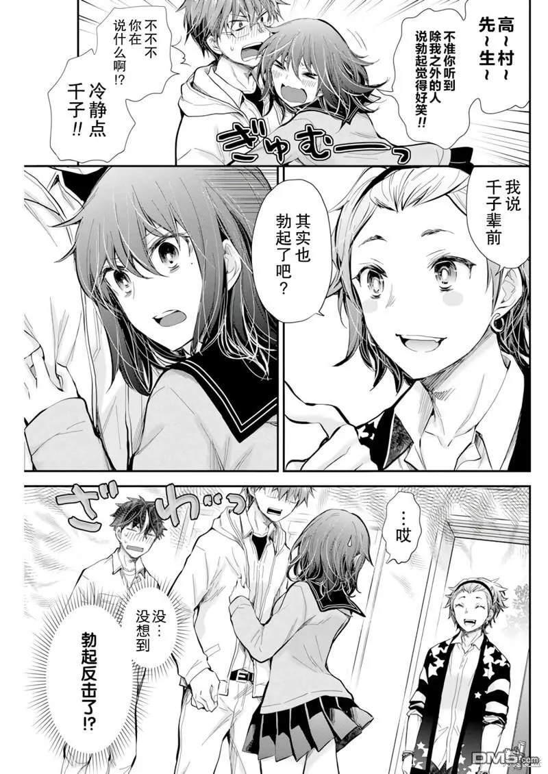新连载100 第9页