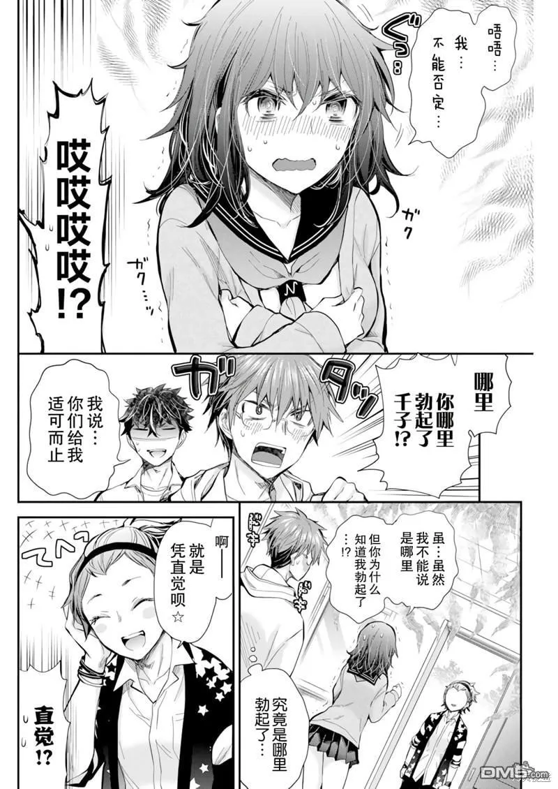 新连载100 第10页