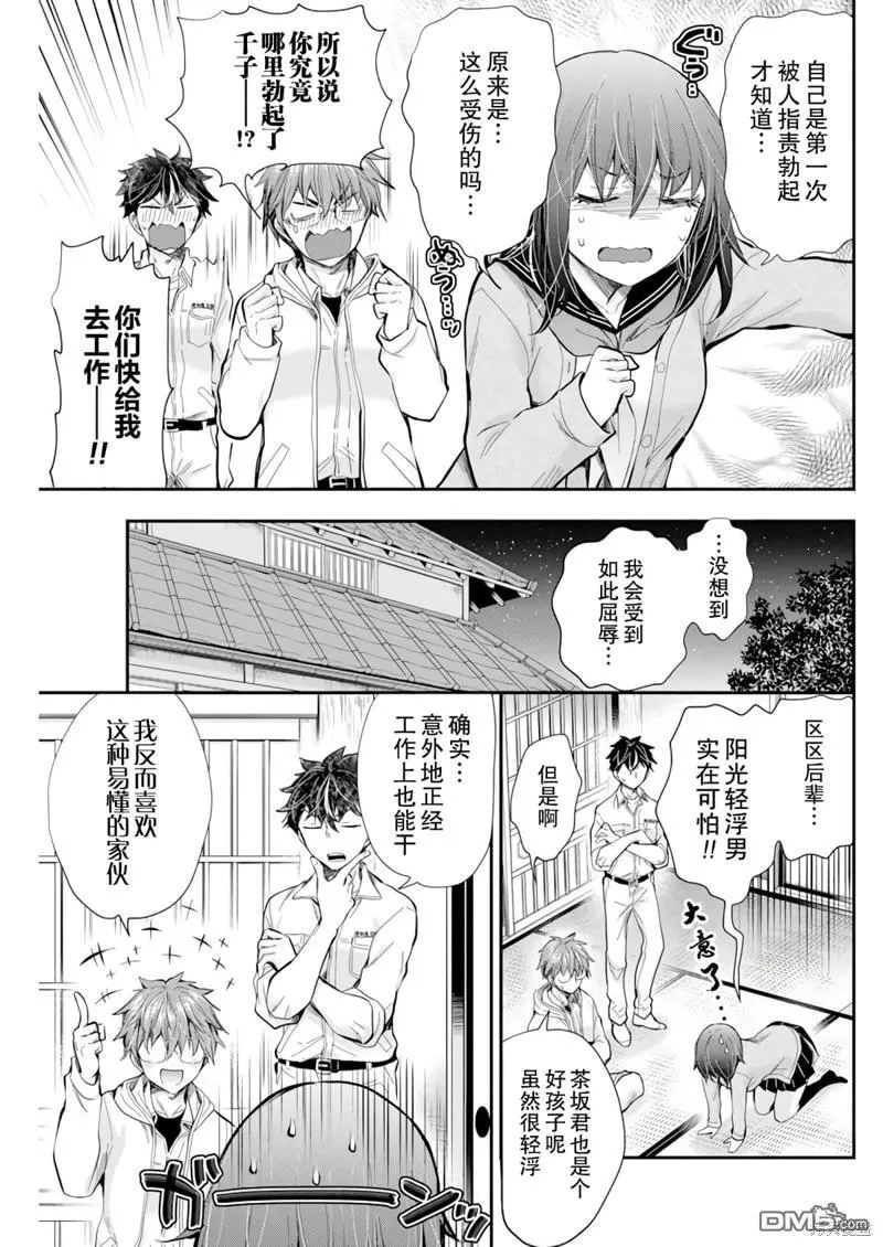 新连载100 第11页