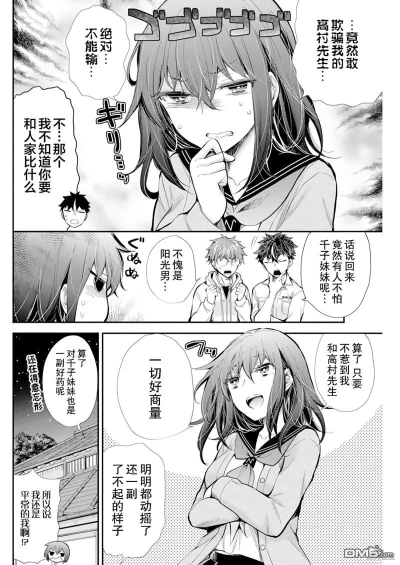 新连载100 第12页