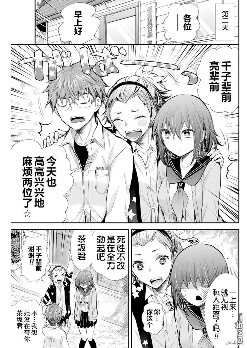 新连载100 第13页