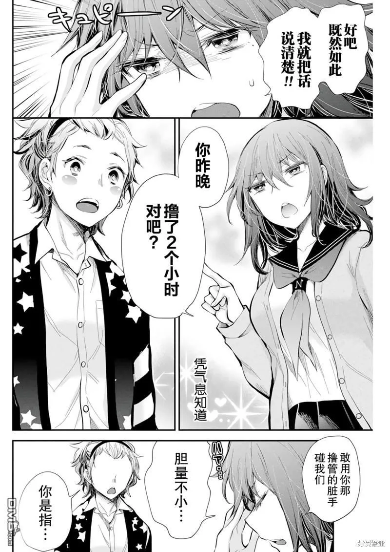 新连载100 第14页