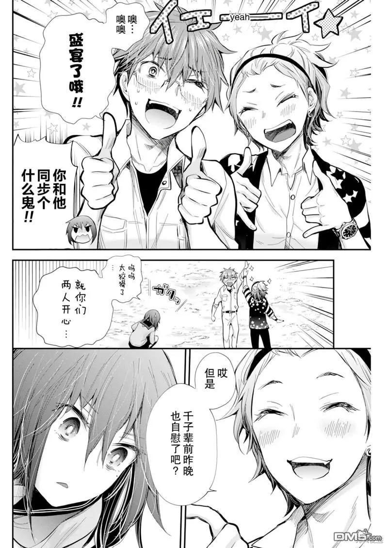 新连载100 第16页