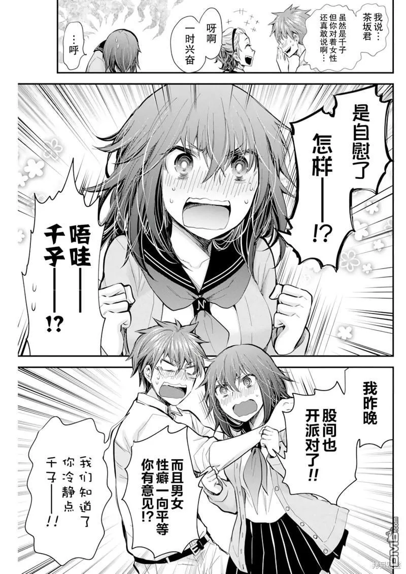 新连载100 第17页