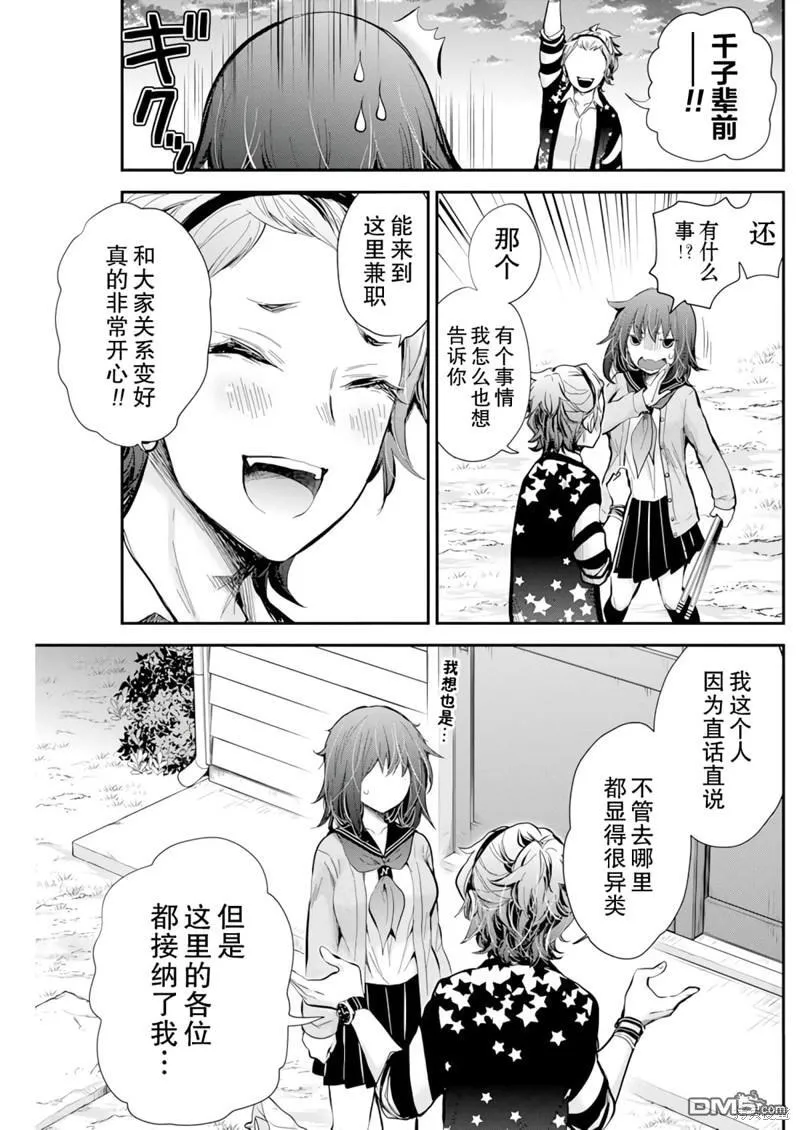 新连载100 第19页