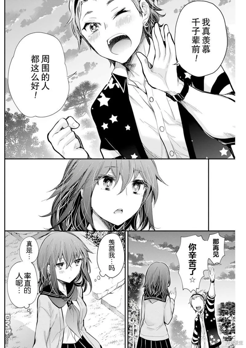 新连载100 第20页