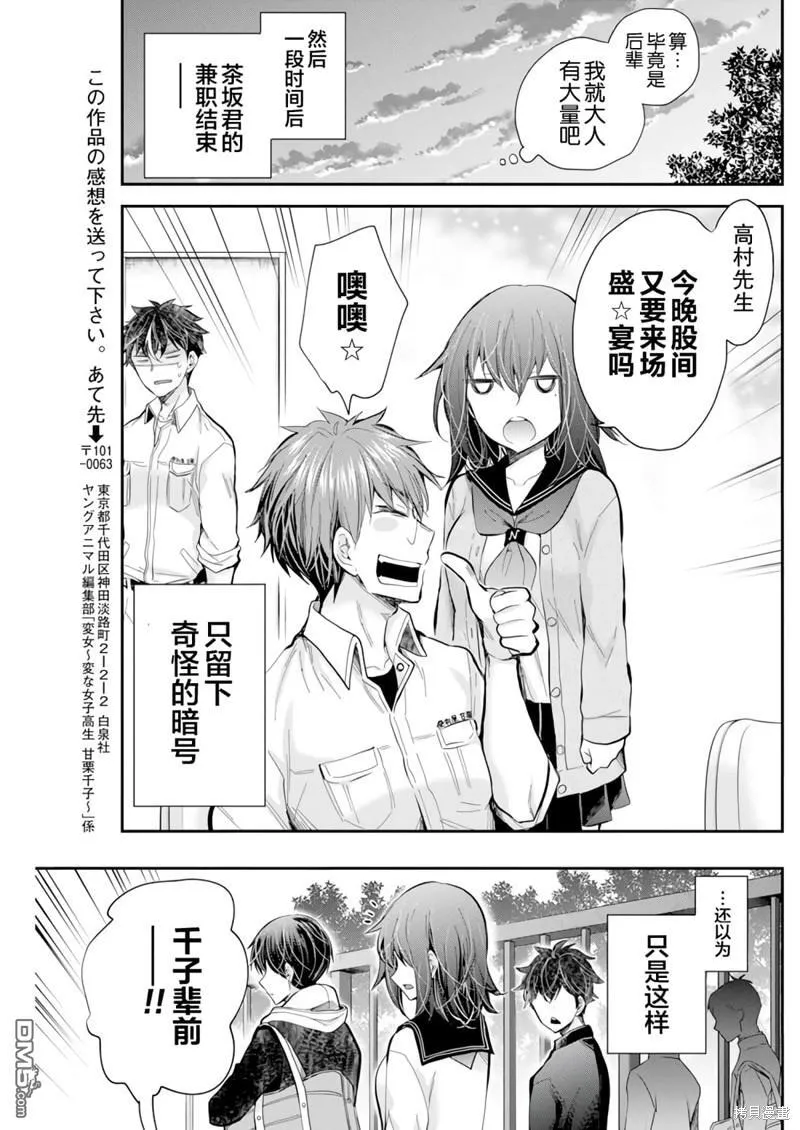 新连载100 第21页