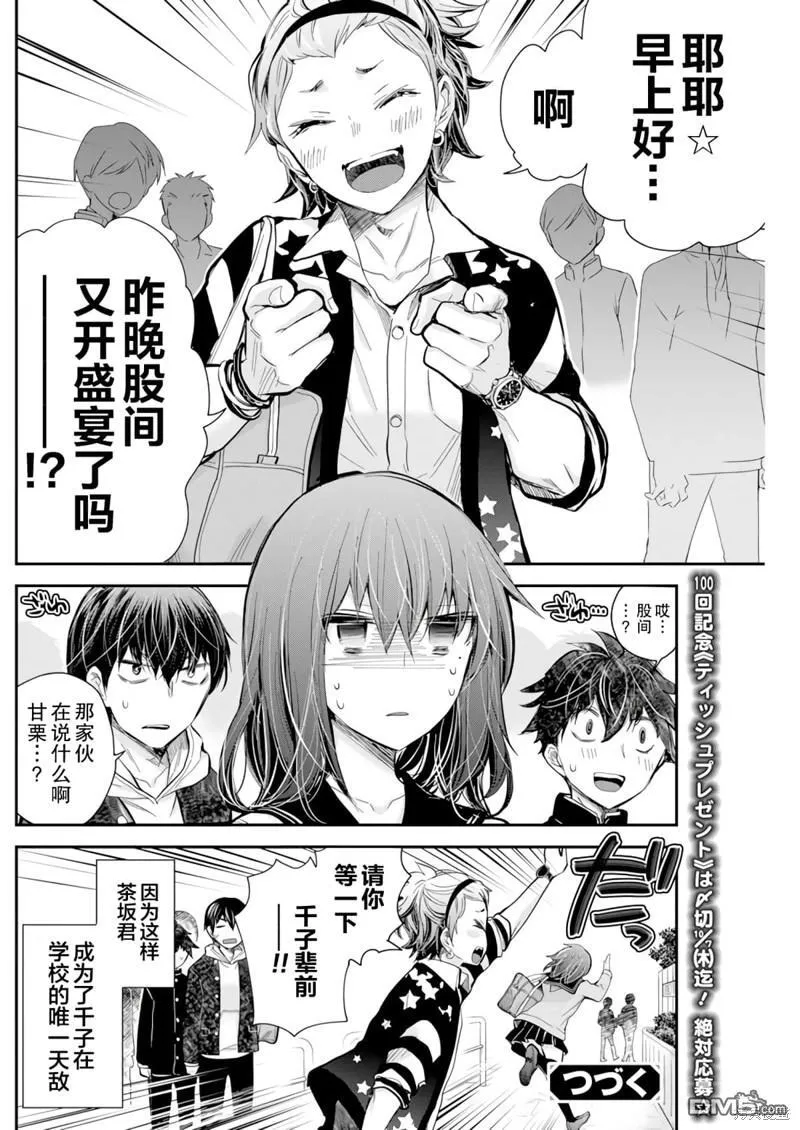 新连载100 第22页