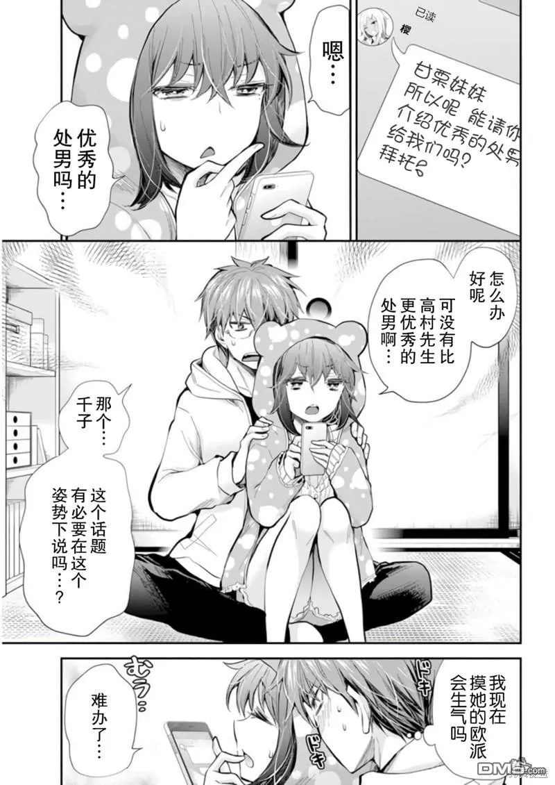 新连载101 第3页