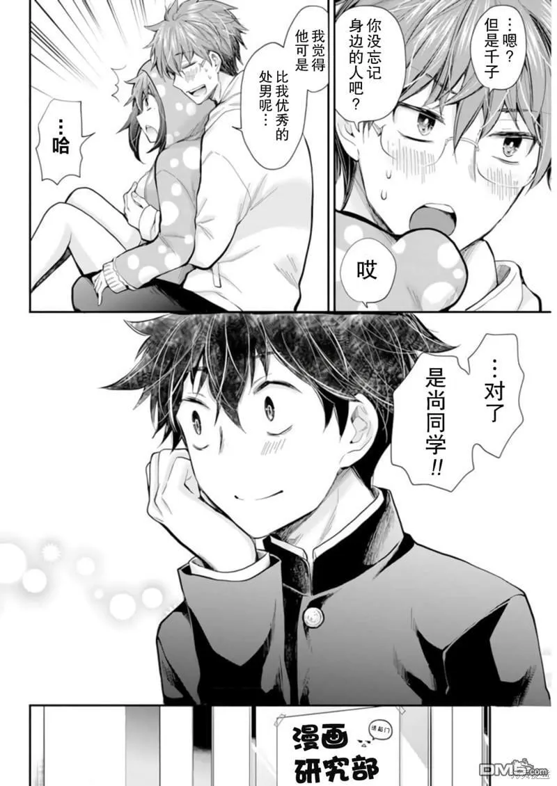 新连载101 第4页