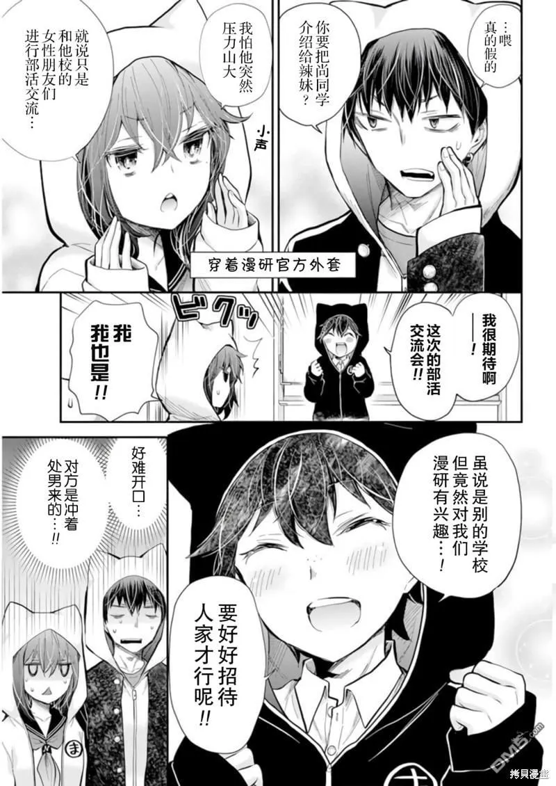 新连载101 第5页
