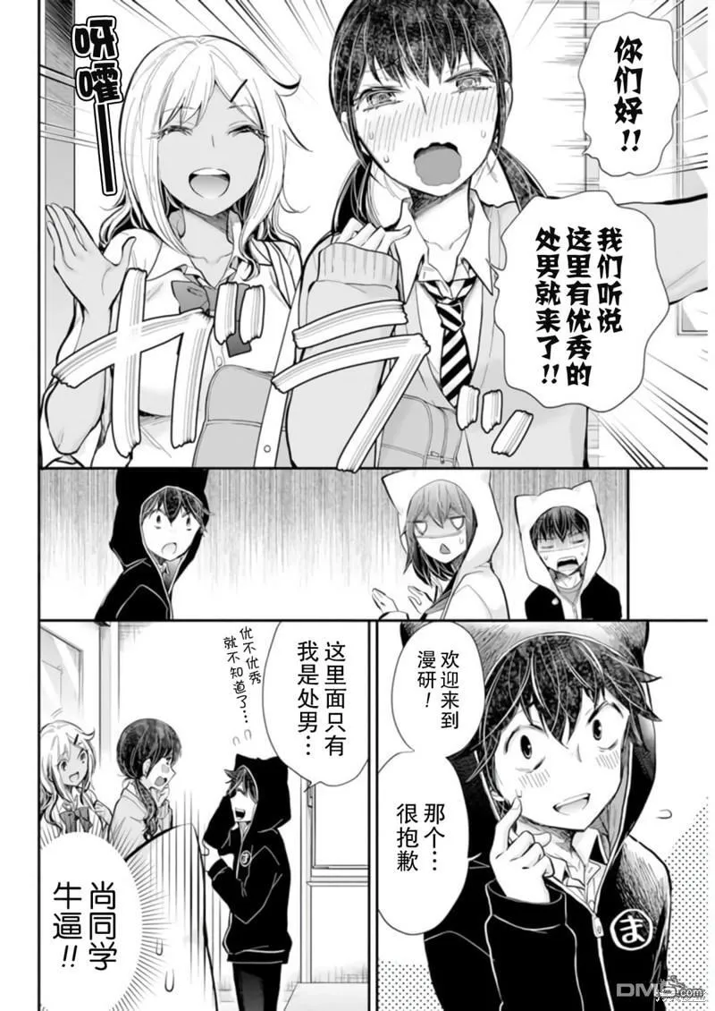 新连载101 第6页