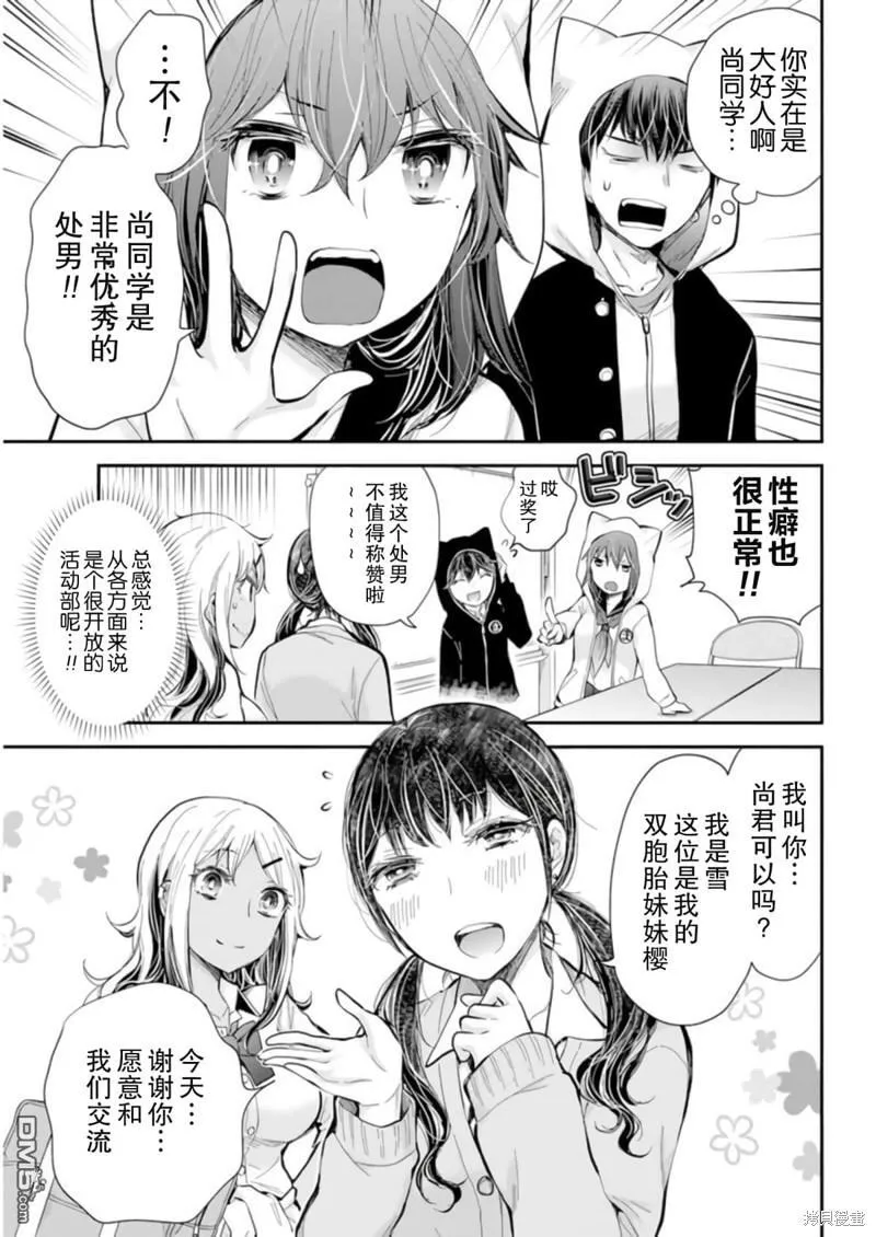 新连载101 第7页