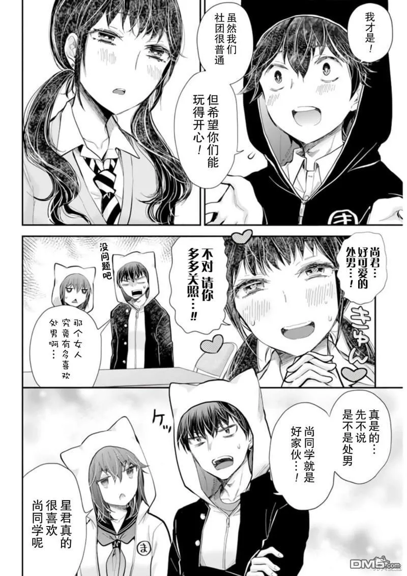 新连载101 第8页
