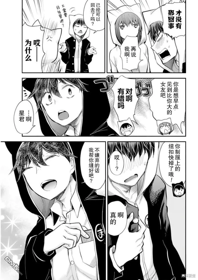 新连载101 第9页