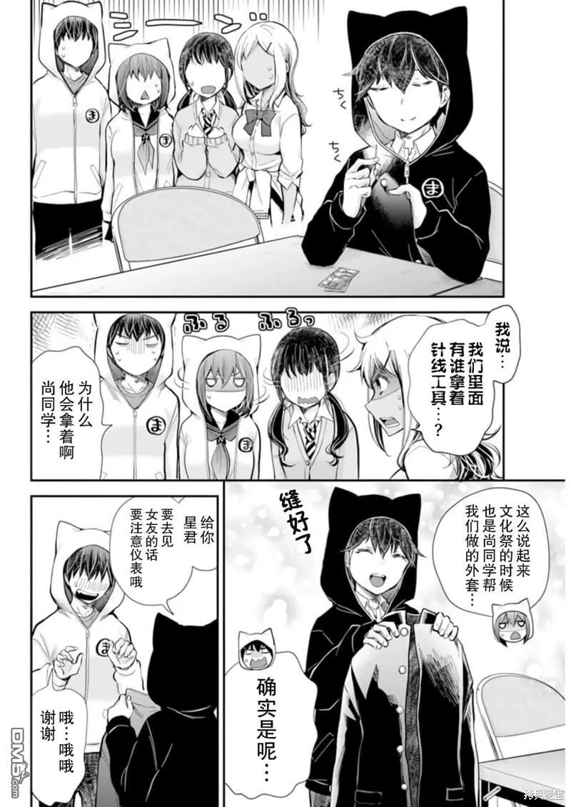 新连载101 第10页
