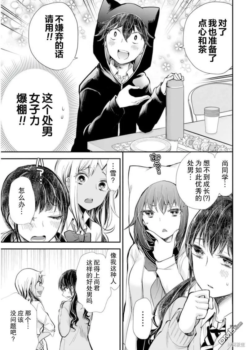 新连载101 第11页