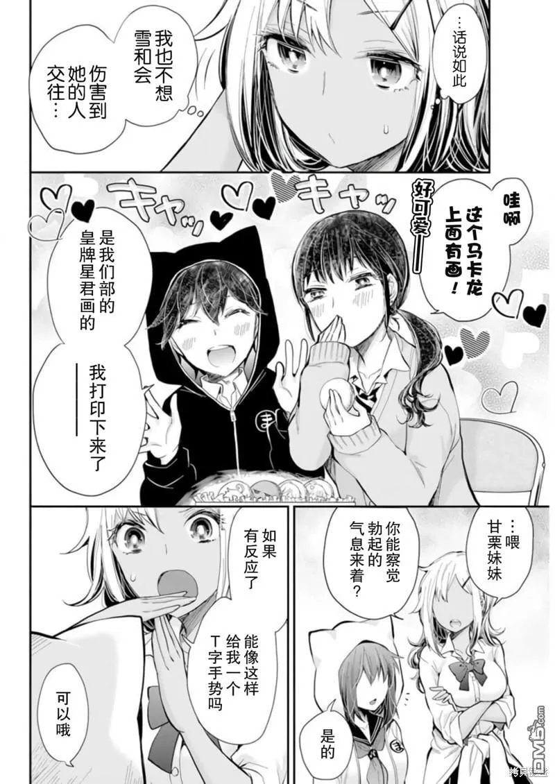 新连载101 第12页