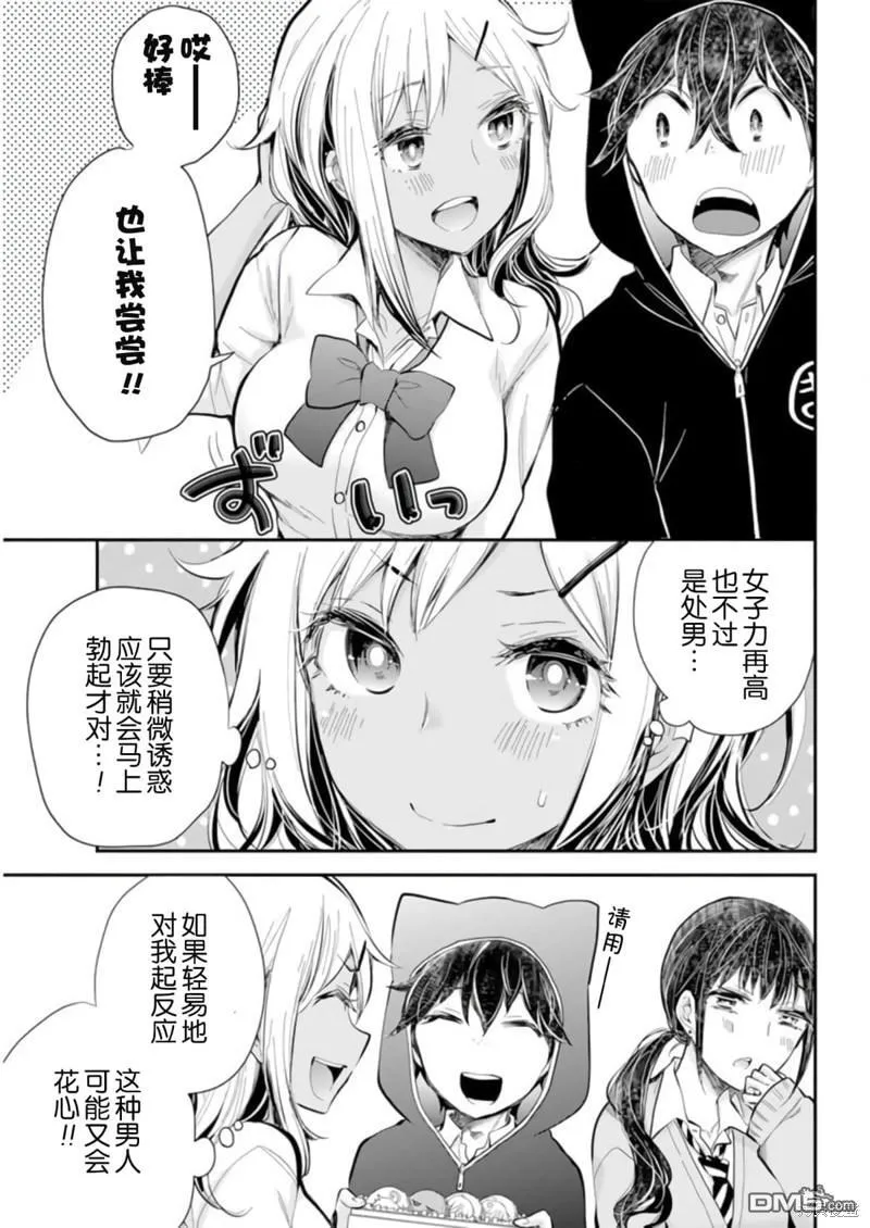 新连载101 第13页