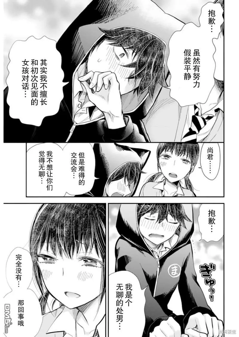 新连载101 第15页
