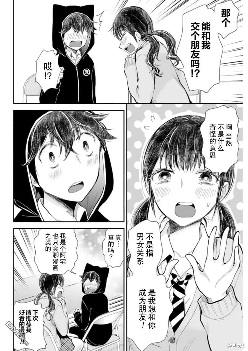 新连载101 第16页