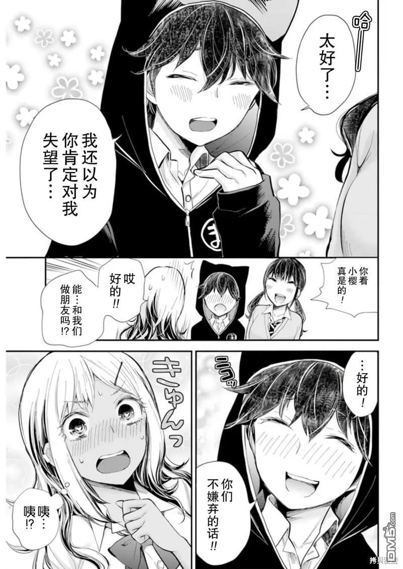 新连载101 第17页