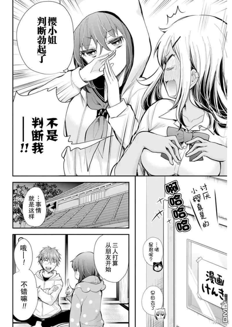 新连载101 第18页