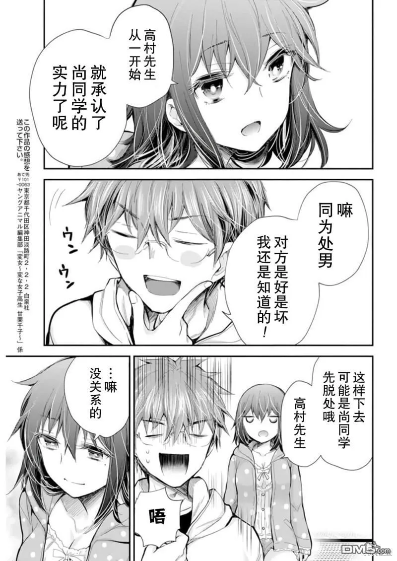 新连载101 第19页