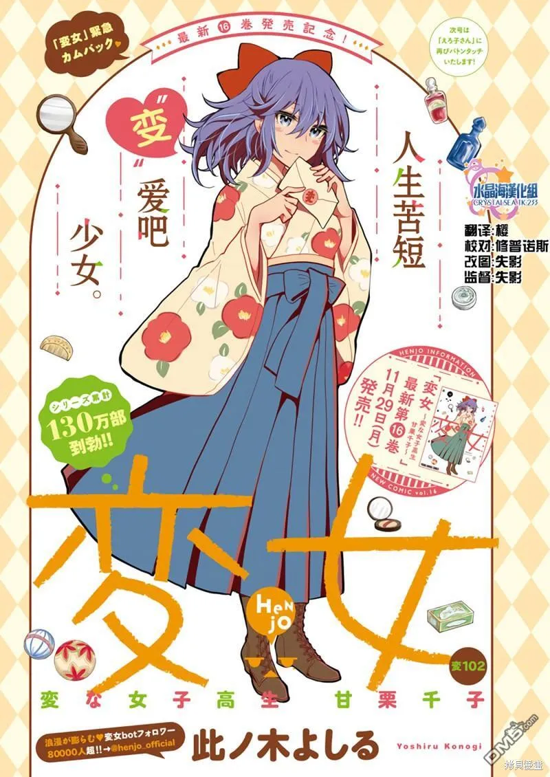 新连载101 第22页