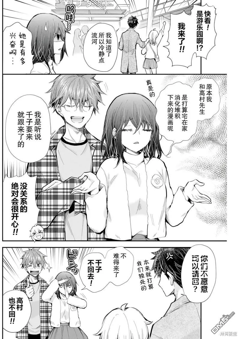 新连载102 第3页