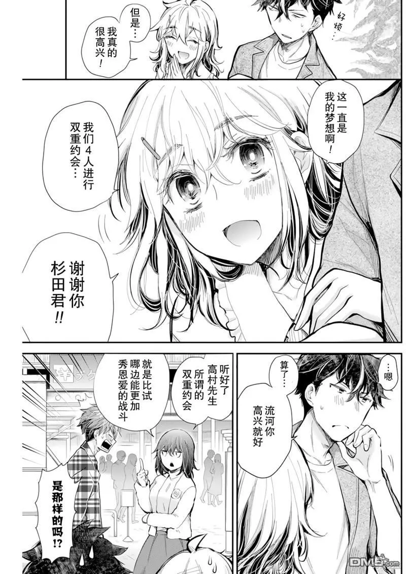 新连载102 第4页