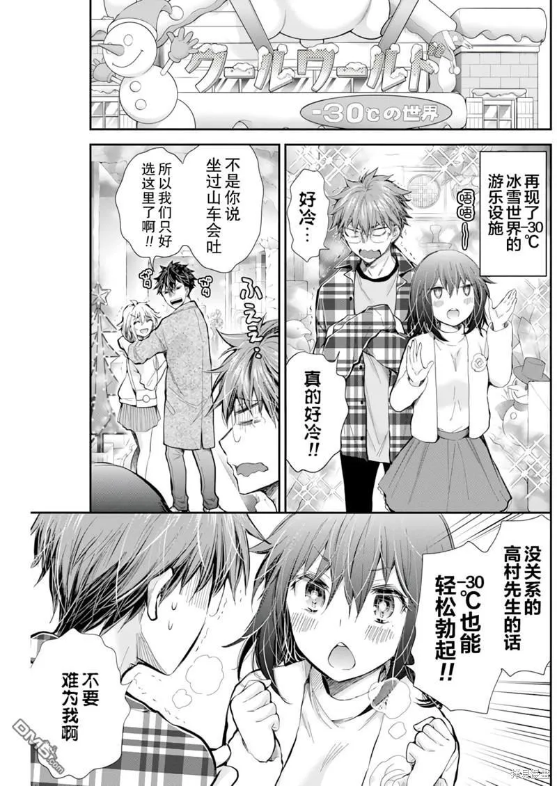 新连载102 第6页