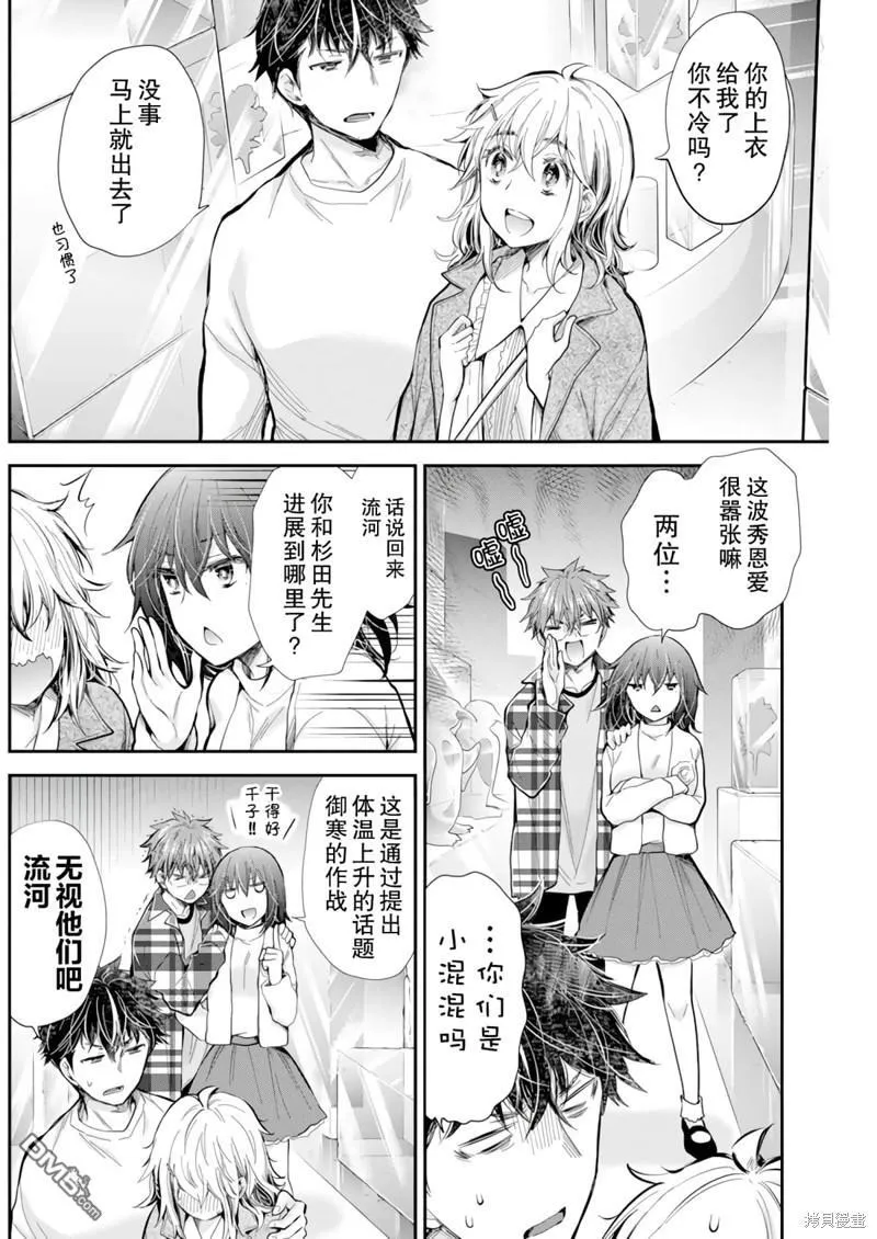 新连载102 第7页