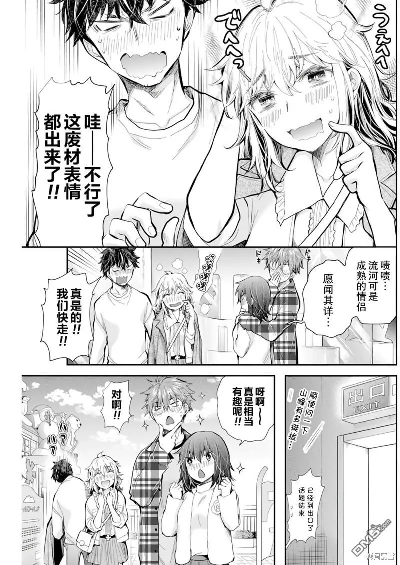 新连载102 第8页